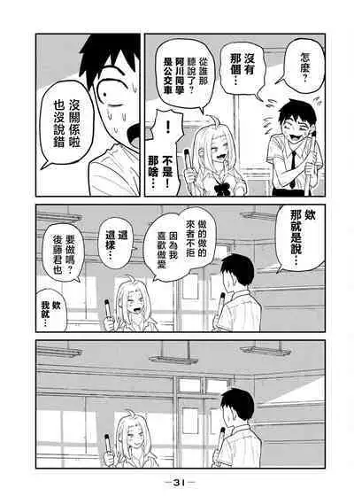 I Like You Who Can Have Sex Anyone. | 喜欢来者不拒的你（1）