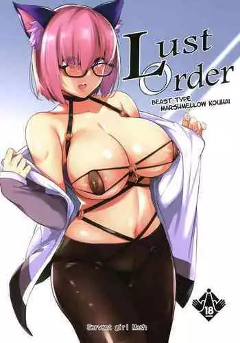 [Kuronomiki] Rennyu Order ~Refill~ | 戀乳私房特注～再來一份～ [Chinese] [Digital]