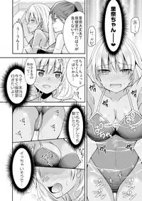 性感帯コントロール! 快感を共有する能力で学校中の女の子は俺のモノ 1,2巻