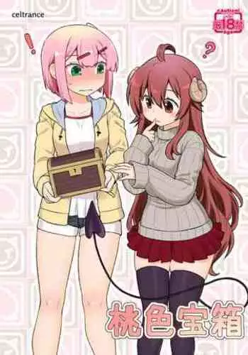 [CELTRANCE (Kogaku Kazuya)] Momoiro Takarabako (Machikado Mazoku) [Chinese] [????BOKI?] [Digital]