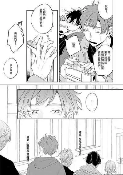 No Doubt Lilac | 无疑的紫丁香 Ch. 3-4