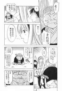 [Iogi Juichi] Magetsukankitan Vol 03