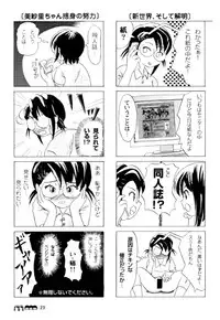 (C72) [Chimee House (Takapi)] Sachina no Koukou Nikki 2