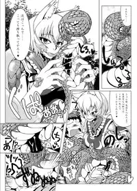 [zawa] 【Ｃ89 shinkan sample】 Oshioki  ♥  ranmia 【Lamia Ran-sama marunomi hon 】