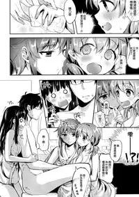 (C88) [Kawaisounako (Yuyu, Ichino)] Deep Snow 7 (Mahouka Koukou no Rettousei) [Chinese]  [空気系☆漢化]