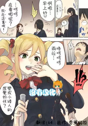 [Uru] Teishinchou Complex Ojou-sama no Gyakushuu  [Chinese] [沒有漢化]