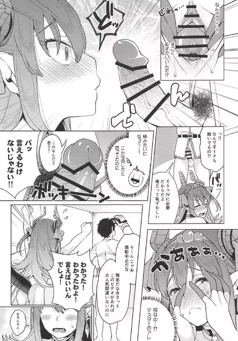 鮮血足戯魔嬢