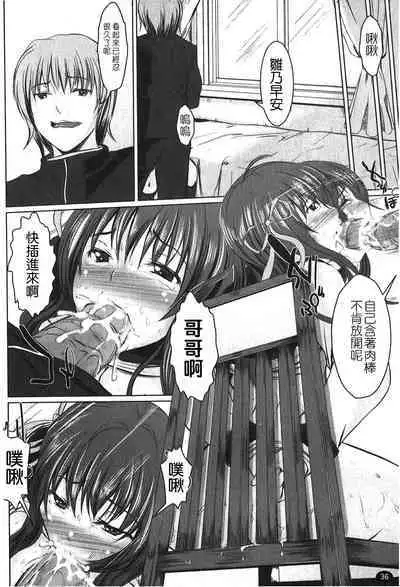 Kanojo no Nakigoe | 女朋友的哭聲