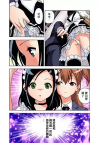 [U-Jin] Midarashi Dango ~Boku no Hajimete Ubawarechatta Ch. 5 [Chinese] [瑞树汉化组]