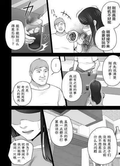 Omae no Kaa-chan Sugee Yokatta yo. 2 | 你的妈妈真是太棒了2