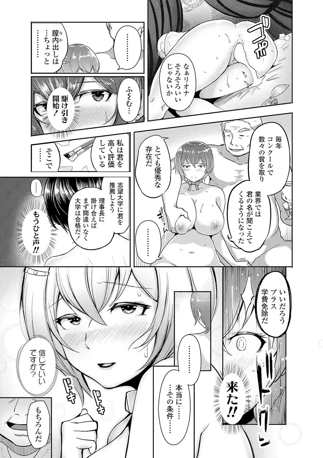 ワケあり乱高♪ 孕峰ックス!