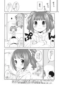 [Kaniya (Kanyapyi)] Yayoi to Otomari (THE iDOLM@STER) [Digital]