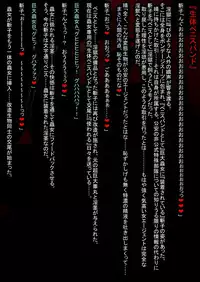 [Touyu Stand (Touyu Black)] Ingoku no Shuujin - Shokei Futanari-ka Kaizou -Kuroshima Kiriko-