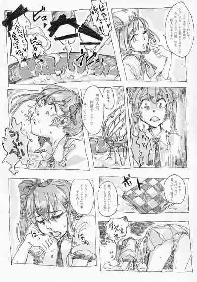 [Hasukawadou (Various)] Touhou Semen Cream Puff wo Tabeta Toki no Reaction Goudou (Touhou Project)