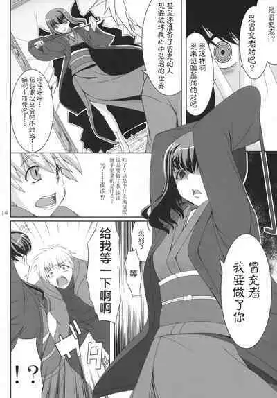 Aishite Yamanai Shoujo  | 因为爱而不会得病的少女
