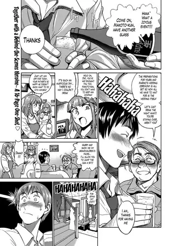[DISTANCE] Hanayome no Ane | The Sister of the Bride (Namaiki! 2012-08) [English] [The Lusty Lady Project] [Digital]