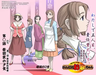 [Kumada Kazushi]Ganbare Ojīchan 〜【G1-2，16-17】[Chinese]  [肉夹个人汉化] （持续更新中）