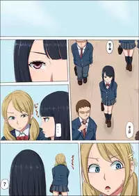 [Cotton House] Boku no Jiman no Kanojo ga Netoraremashite [Chinese] [濛濛1汉化]