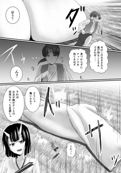 Komomotarou Ge no Maki