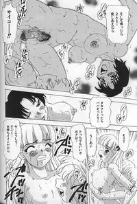[Mejiro Tsugumi] Kinshin Koubi En