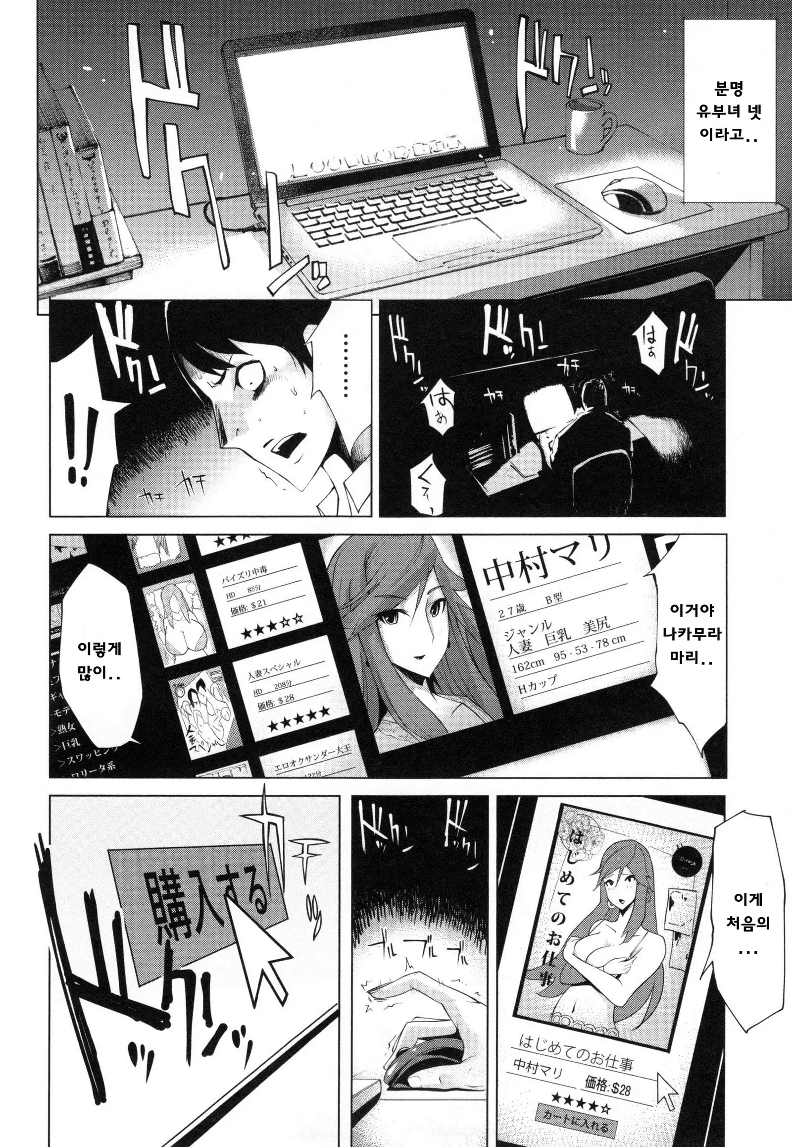 쯔마네타이즈1~7화