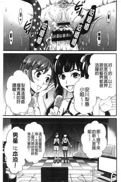 [Gotoh Akira]  21-ji no Onna ~Camera no Mae no Mesuinu~ 2 | 21時之女 ~鏡頭前的牝犬~ 2 [Chinese]