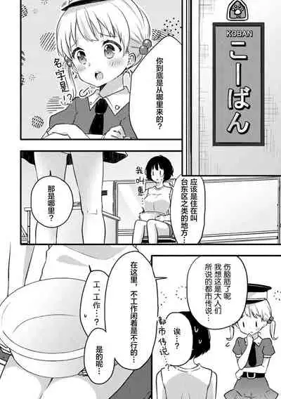 二次元コミックマガジン ロリおね百合えっち ロリがお姉さんを攻   萝莉百合 姐妹之间的百合攻陷战
