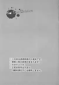 [Gyunyu-Gekijo, HEATWAVE (Gyuunyuu, Yuuhi)] Not True Relation (Yu-Gi-Oh! Zexal)