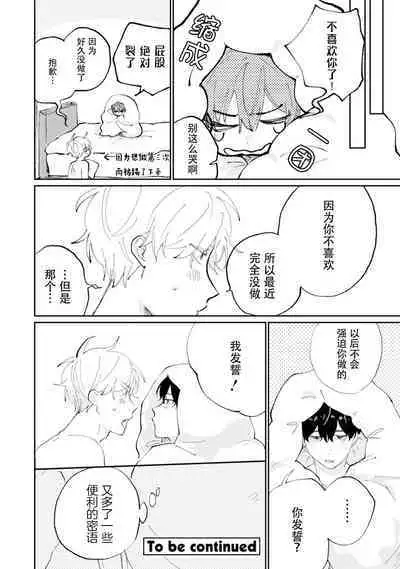 Ore no Osananajimi wa Cho Kawaii | 我的幼驯染超级可爱