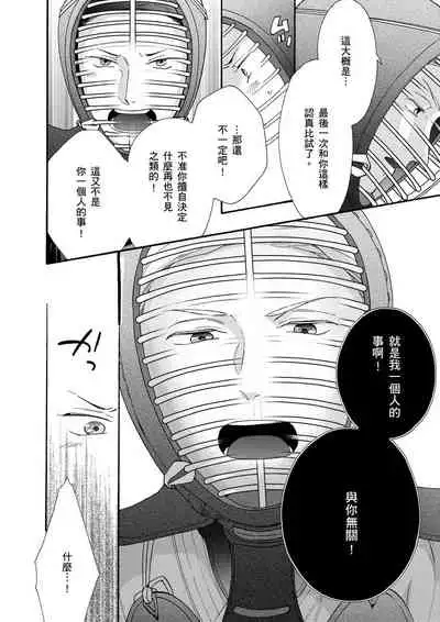 Irokoi shiai ni shōbuari! | 愛情競賽勝負已分！
