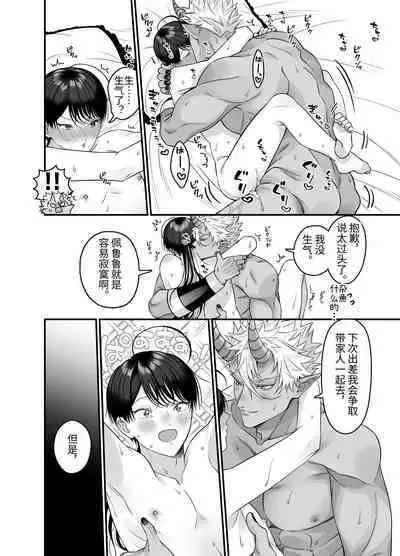 Orc to no Seikatsu de Miniamaru Kairaku o Ataerare Tsuzuketa Kekka wa... | 在和半兽人的性活中被持续给予了难以承受的快乐的我…