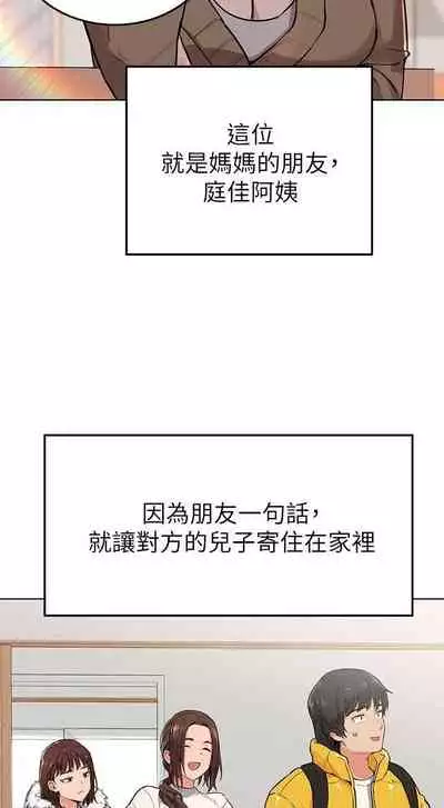 要对妈妈保密唷!（作者：NOAH） 第1~30话  mangaroshionline.blogspot.com
