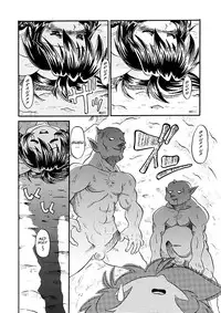 [AMP (Norakuro Nero)] Mirerunrun Monogatari | Merrill's Story (Rune Soldier) [English] [EHCOVE]