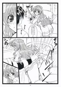 [Ohkura Bekkan (Ohkura Kazuya)] Himitsu Desu Yo (Nogizaka Haruka no Himitsu)