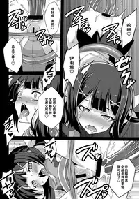 (C87) [LemonMaiden (Aoi Masami)] Datenshi XX EPISODE 2 (Fate/kaleid liner Prisma Illya) [Chinese] [leoR8714個人漢化]