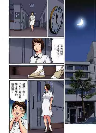 Gikei ni Yobai o Sareta Watashi wa Ikudotonaku Zecchou o Kurikaeshita | 大伯偷偷夜襲我，從此被迫成為性奴隸瘋狂高潮無數次！1-15