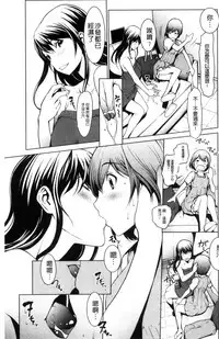 [OKAWARI] Otona ni naru Kusuri - I feel good my woman's body!  | 變女人的變身藥 [Chinese]