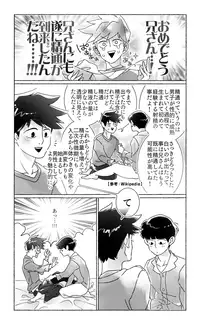 [Ochiochi (Ochiru)] Sittemiyou Yattemiyou - Let's Know Let's Try (Mob Psycho 100) [Digital]
