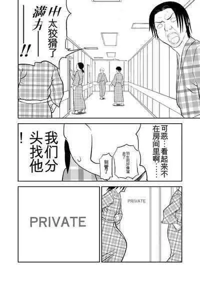 Mousou Meisaku Kuradashi Gekijou 01-06 Chinese version 机翻汉化版