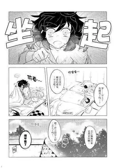 Fuuki Unyuu | 风起云涌