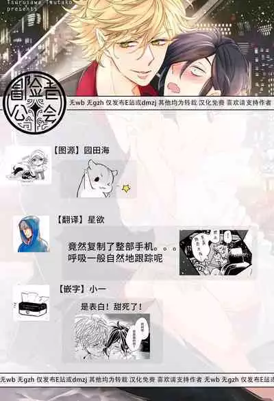 [Tsurusawa Tsutako] Niizuma-kun to Arao-kun Okawari | 新妻君与新夫君 再来一份 Ch. 01 - 06(上+下) + 番外 [Chinese] [冒险者公会] [完结]