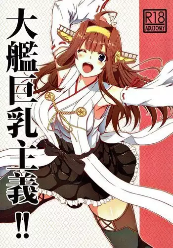 Banouki Ryuumaouden | Союз с драконом