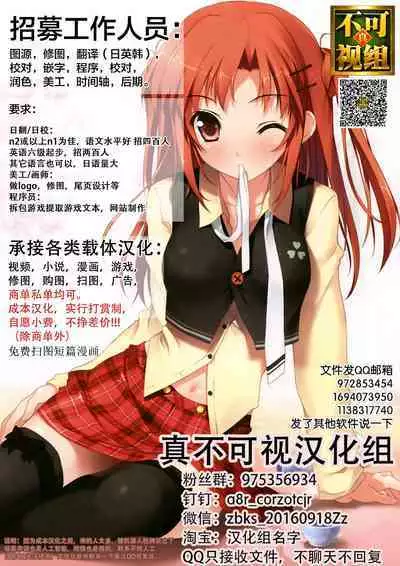 [関サバト (作)] 認識阻害で生意気義弟をオナホ化計画2 [Chinese] [逃亡者×真不可视汉化组]