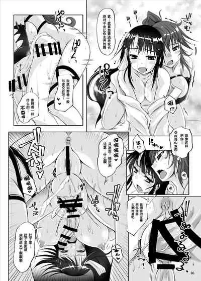 [Nekonote Shobou (Nekonta)] Futafuta Oni no Adauchi [Chinese] [吃棗藥丸個人翻譯] [Digital]
