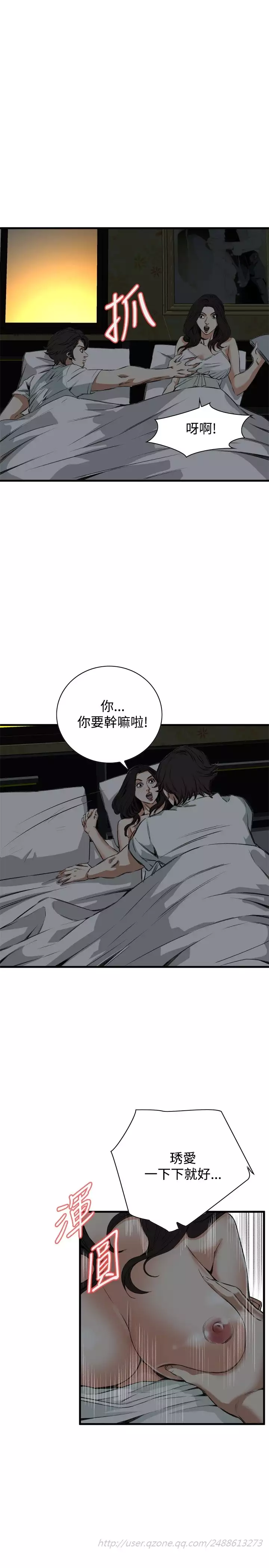 Take a Peek 偷窥 Ch.39~57 中文