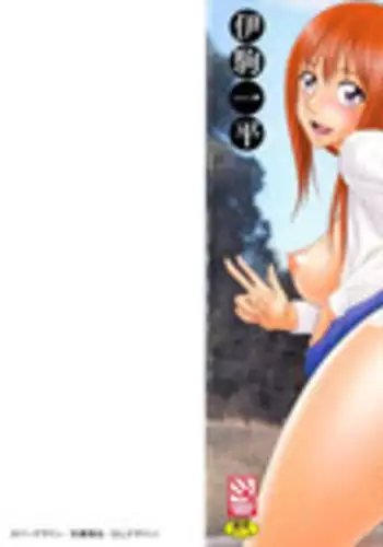 [Ikoma Ippei] Ikemen Screen | 變身帥哥的神奇螢幕 [Chinese]