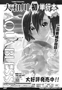 COMIC TENMA 2007-09