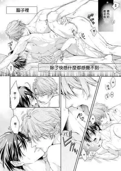 Ura Aka ga Shinnyuu Shain ni Baremashita | 小号被新职员发现了 3-4