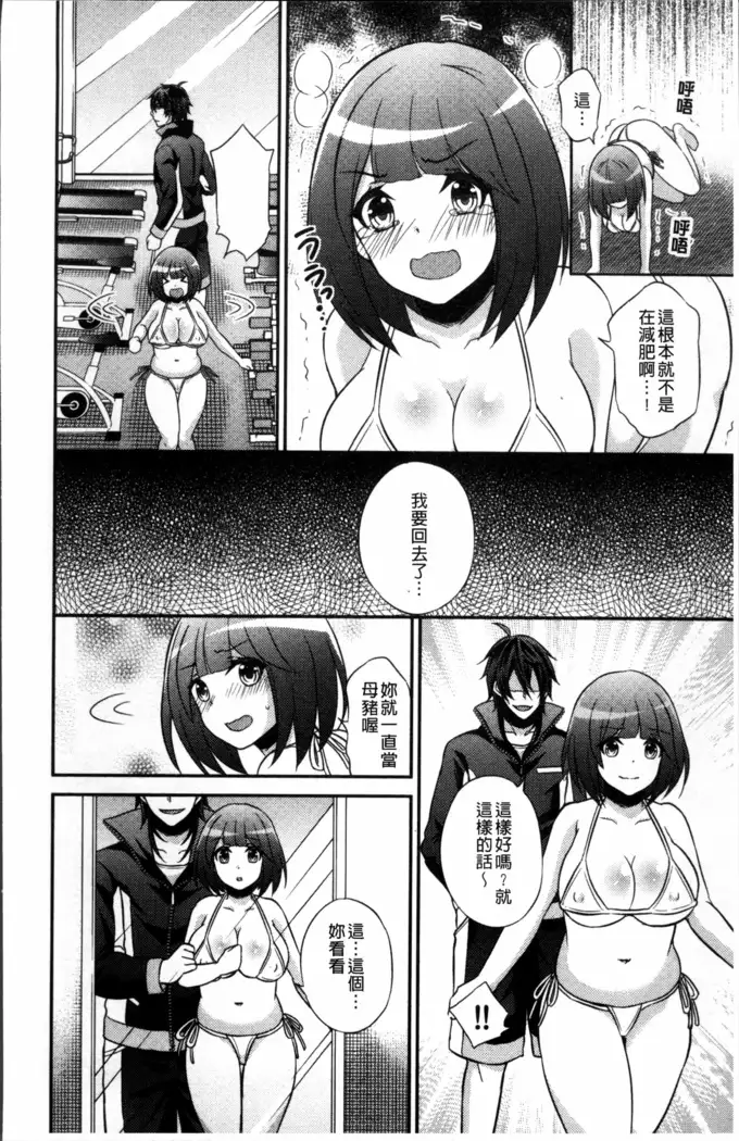 Boku no Daiji na Pocchari Kanojo ga Dosukebe Trainer ni Damasarete Bitch ni Natte Kaettekuru nante...!