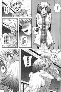 [Kusui Aruta] Yuuwaku Emotion | 誘惑❤的愛慾情感  [Chinese]